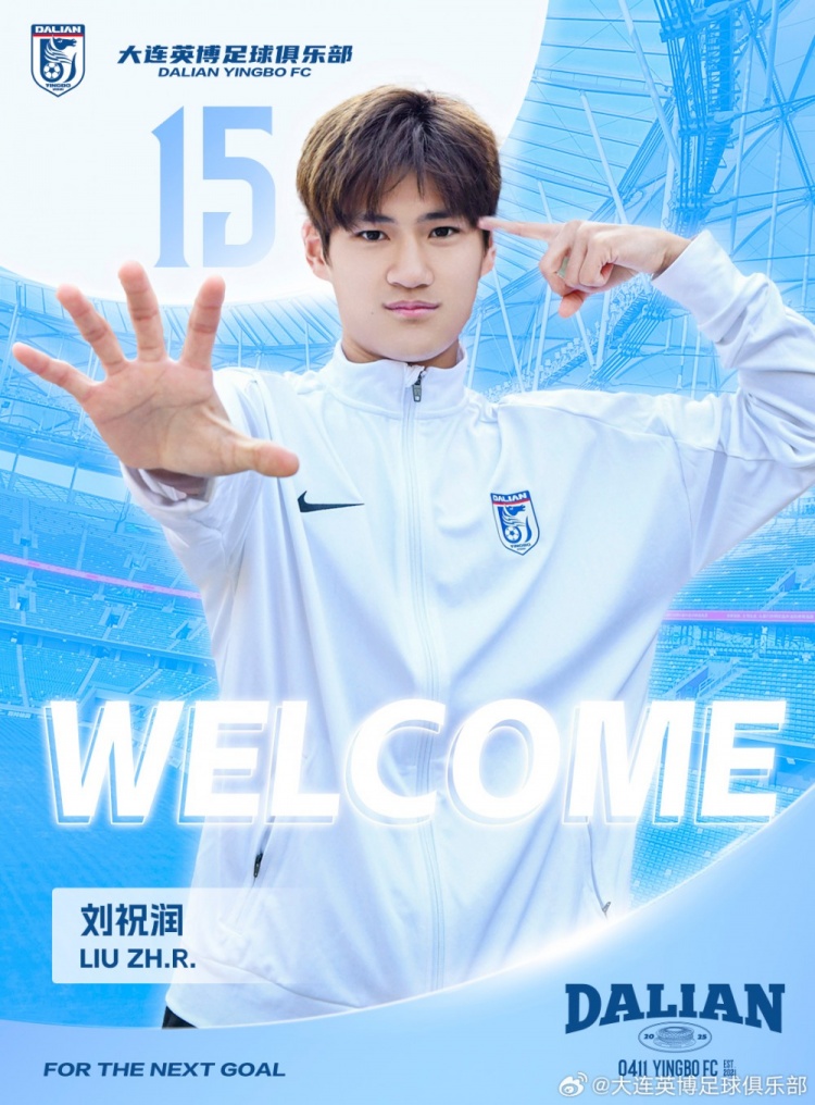 官方：劉祝潤租借加盟大連英博，曾多次入選中國U21、U23國家隊