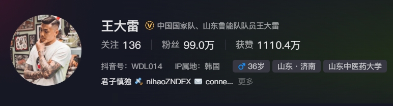 事出突然？泰山賽前幾小時亞冠退賽，王大雷社媒IP還顯示在韓國