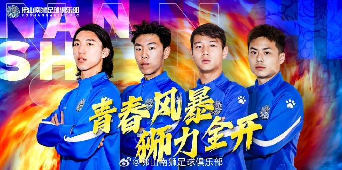 張智豪、化銘燦、劉宗源、鄭鈞蔚租借加盟，獅吼青春風暴啟新章