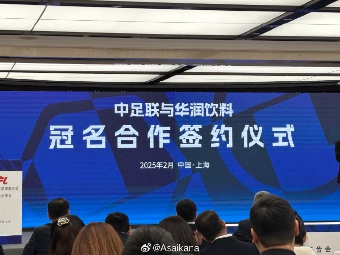 中超、中甲、中乙三級(jí)聯(lián)賽首次統(tǒng)一商業(yè)冠名