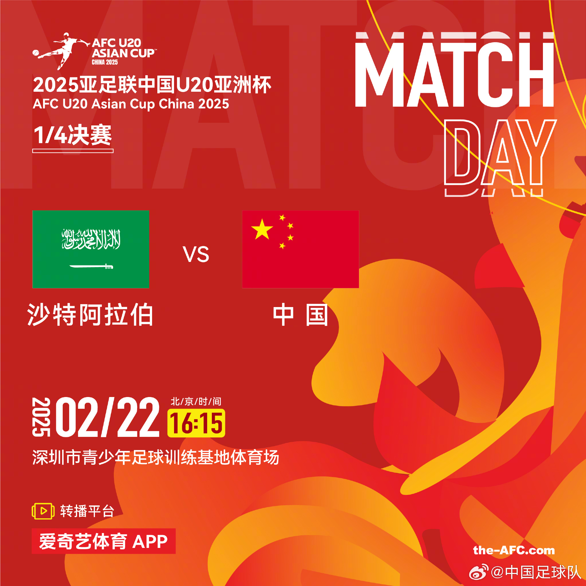 今夕是何年！U20國青沖世青賽，國足沖世界杯，還有U17沖世少賽
