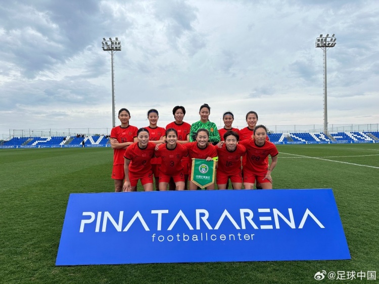 皮納塔爾杯-王妍雯、李夢雯、張馨破門，中國女足4-0中國臺(tái)北女足