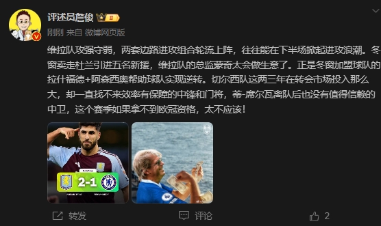 詹?。呵袪栁魍度氪髤s找不來中鋒門將，若拿不到歐冠資格太不應(yīng)該