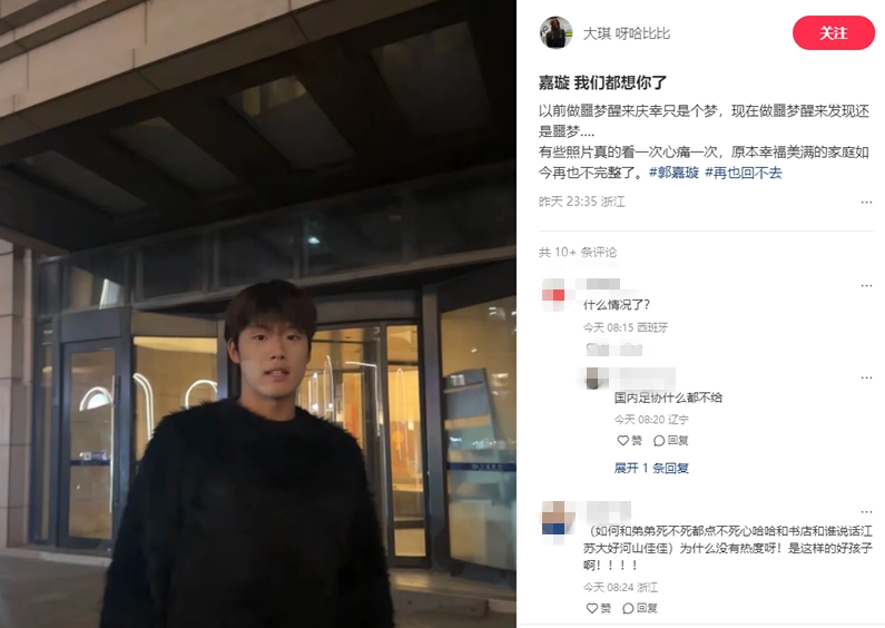 郭嘉璇家屬：嘉璇我們都想你了，原本幸福美滿的家庭再也不完整了
