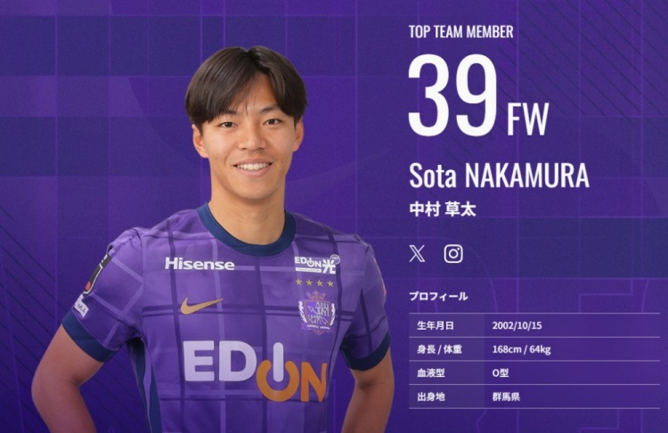 又一顆日本新星？！中村草太去年大學(xué)畢業(yè)，本賽季已8場6球1助